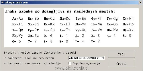 iskanje_rus.jpg