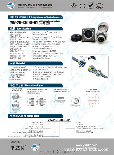 Waterproof connectors.jpg